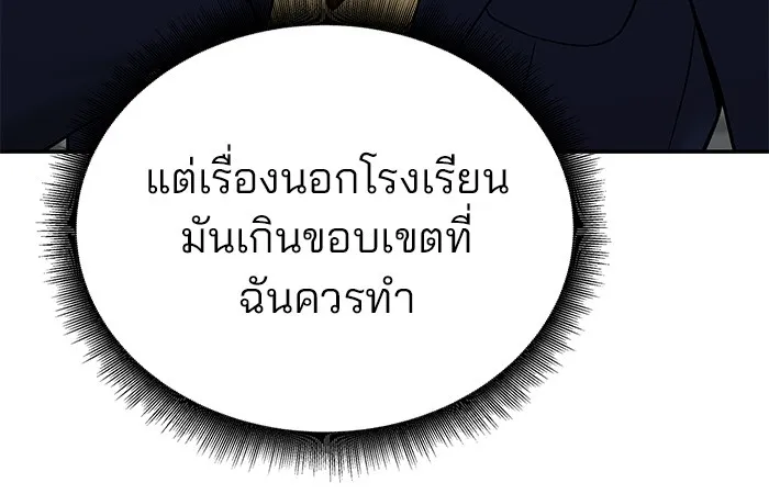 เลวฟาดเลว ตอนที่ 29 รูปที่ 17