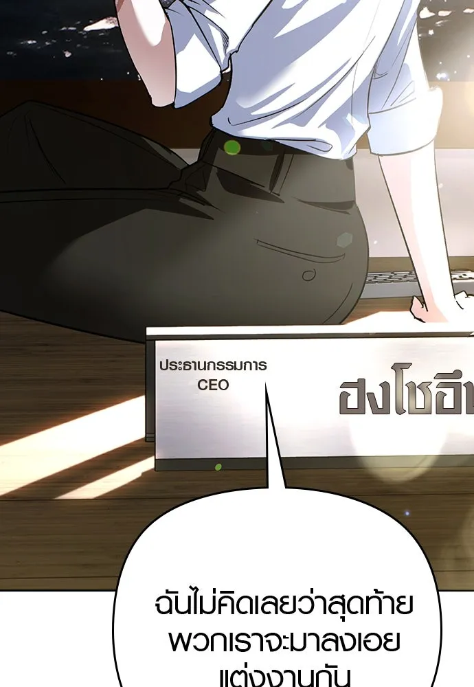 บันทึกรักลูกสาวเจ้าพ่อ ตอนที่ 1 รูปที่ 19