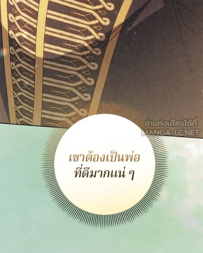 ถ้าเป็นนางร้าย ตอนที่ 54 รูปที่ 122