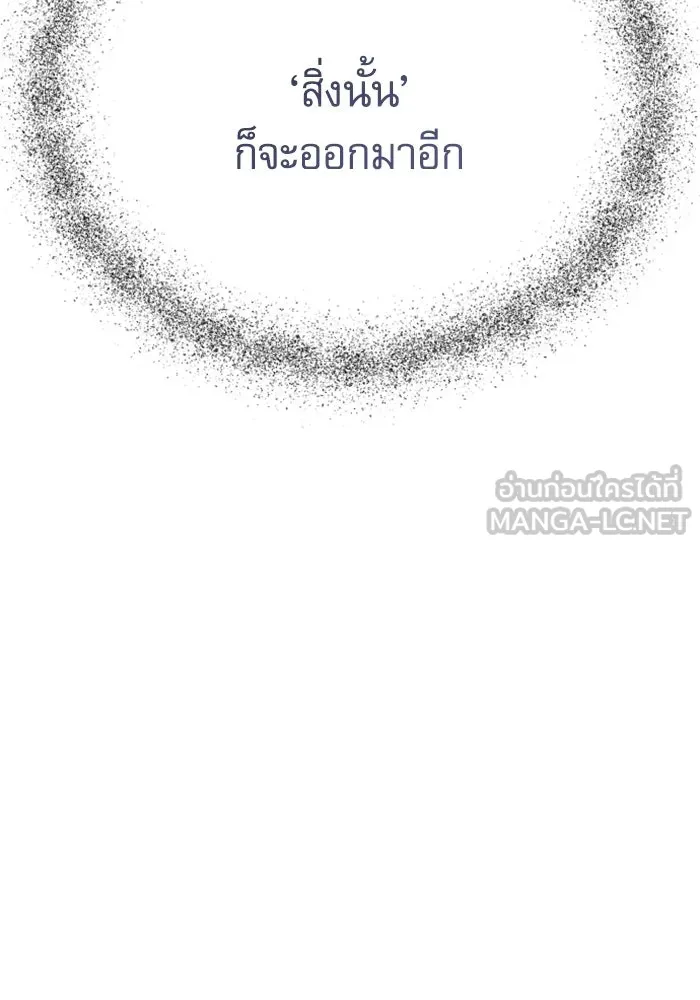 ไม่รักให้ตาย ตอนที่ 26 รูปที่ 30