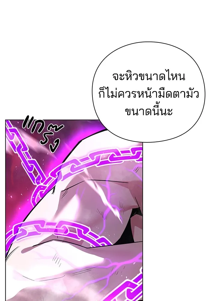 คืนแห่งโทแกบี ตอนที่ 3 รูปที่ 86