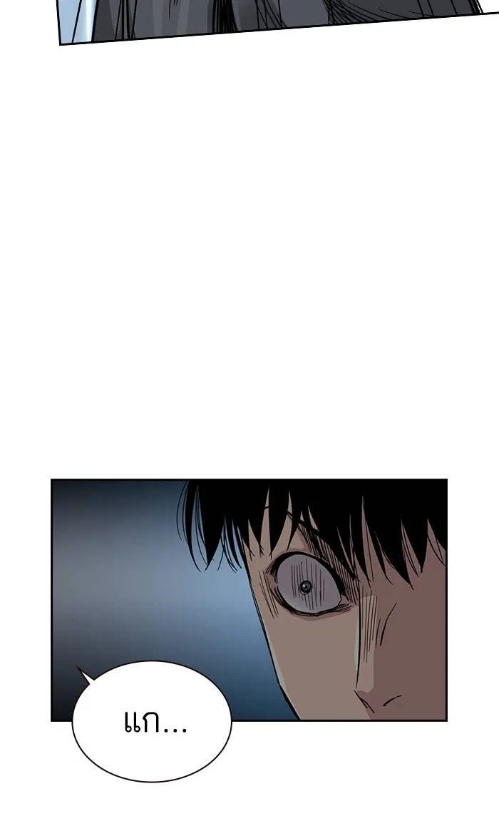 To not die ตอนที่ 23 รูปที่ 104