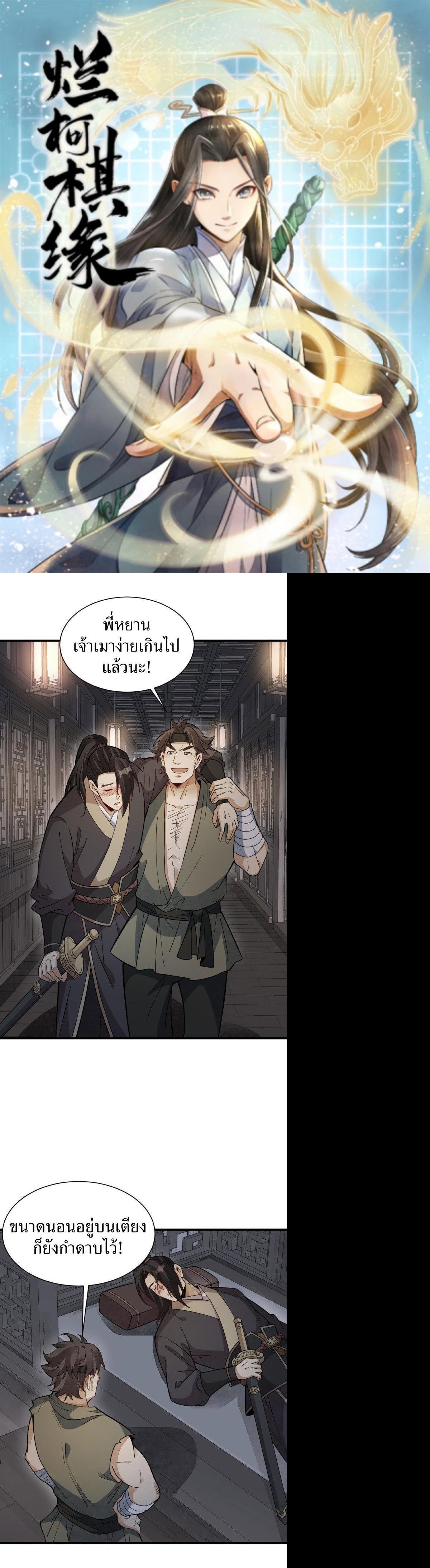 Manga-lc-com อ่านมังงะ อ่านการ์ตูน ออนไลน์ ฟรี Lan Ke Qi Yuan ตอนที่ 1 2 3 4 5 6 7 8 9 10 11 12 13 14 ฟรี ไม่มีโฆษณา Manga-lc - อ่าน มังงะ อ่าน การ์ตูน ออนไลน์ อ่านมังงะ ฟรี