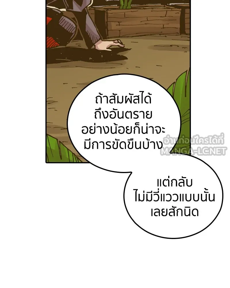 เคลวาเทส อสูรจอมราชัน ตอนที่ 82 เงาที่เริ่มเคลื่อนไหว (2) รูปที่ 60