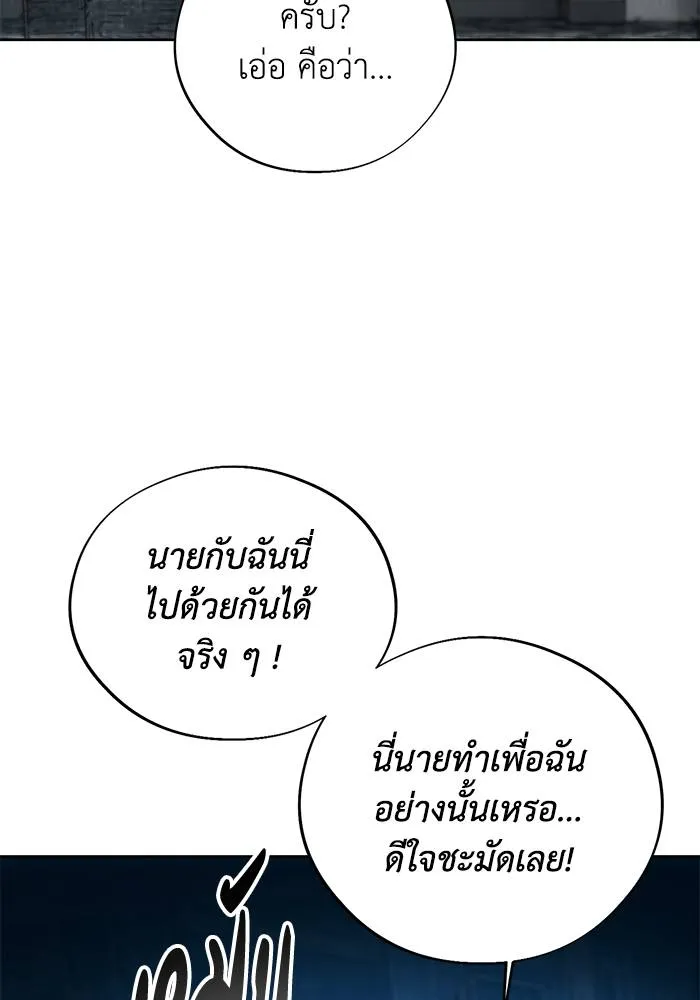 ศึกชิงบัลลังก์เทพเจ้ ตอนที่ 110 รูปที่ 88