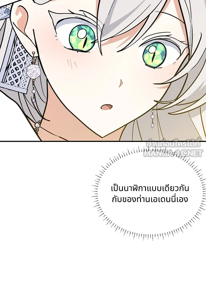 แมวน้อยในรังหมาป่า ตอนที่ 74 รูปที่ 57