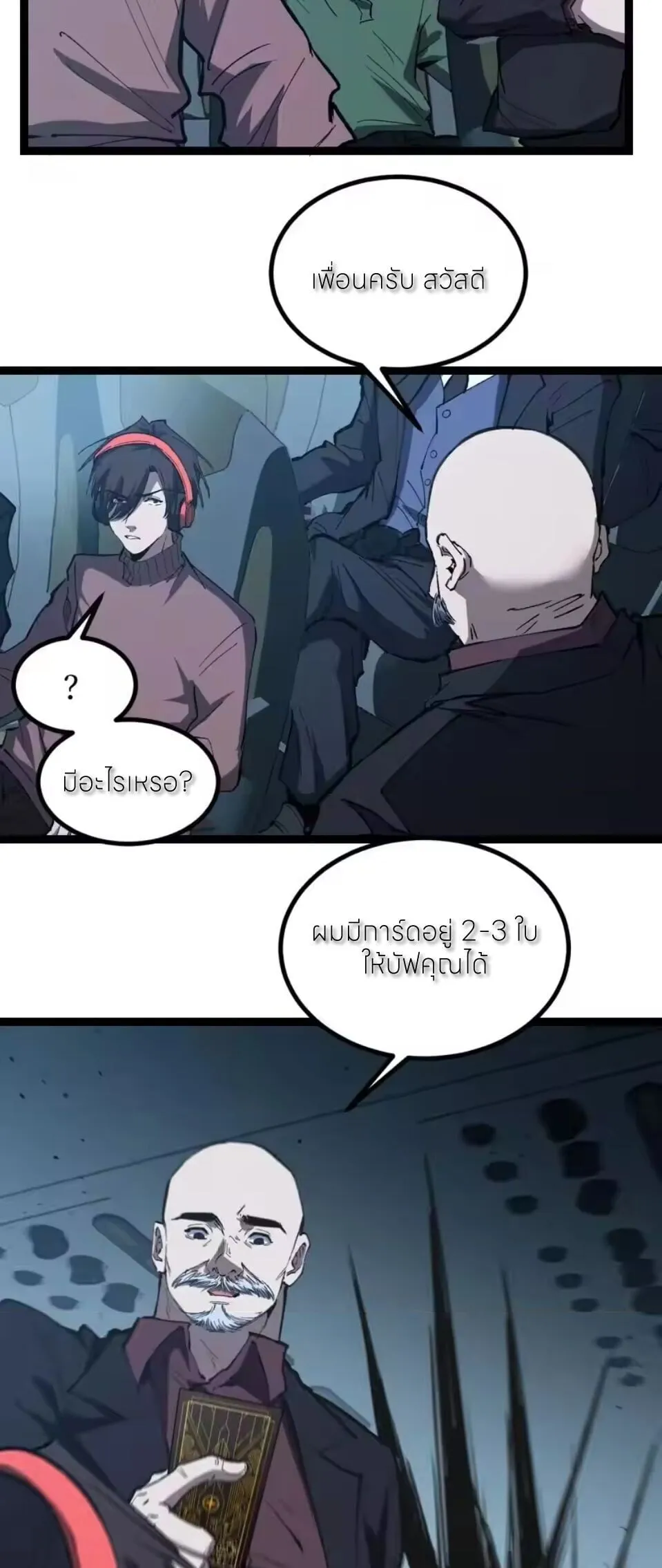 God-level Assassin_ I Am the Shadow น_กฆ_าระด_บเทพ ข_าค_อเงาม_ด ตอนที่ ตอนที่ 94 รูปที่ 23