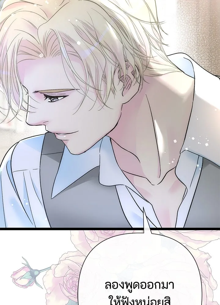 องค์ชายผู้อื้อฉาว ตอนที่ 84 รูปที่ 128