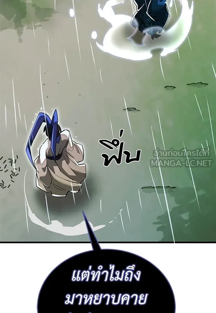 ยมราชลงทัณฑ์ ตอนที่ 101 รูปที่ 173