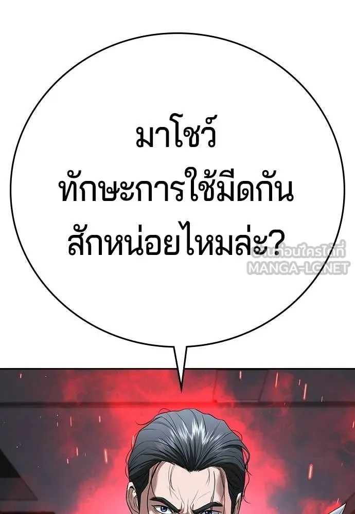 คูเซรา ตอนที่ 72 รูปที่ 139