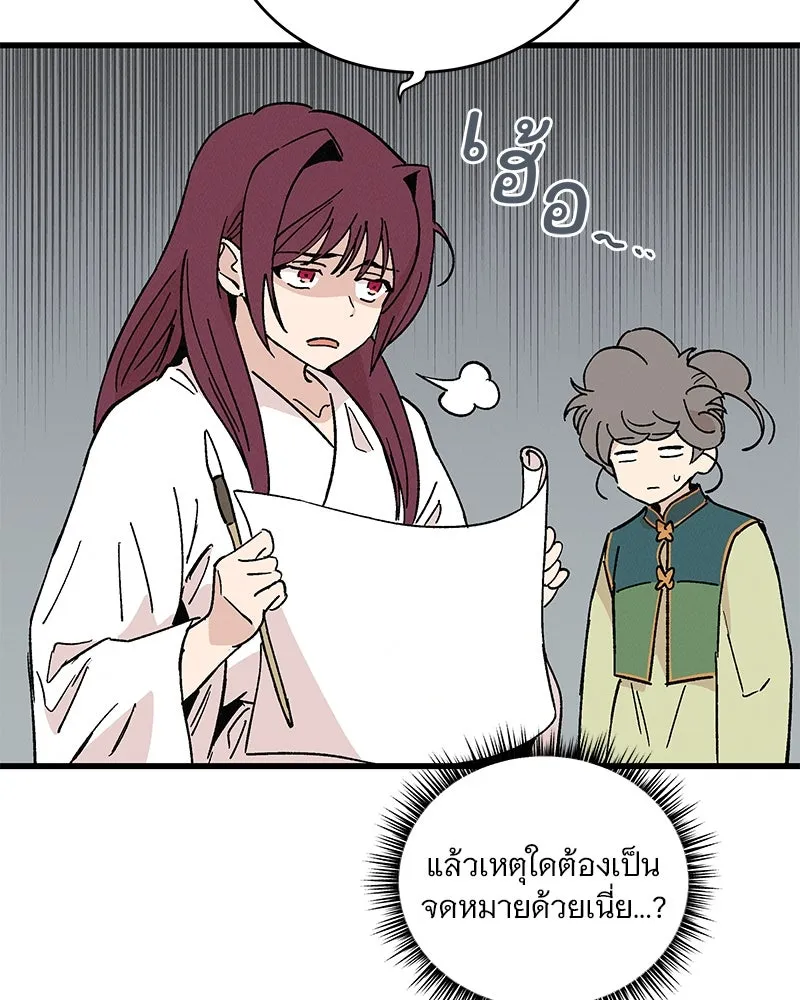 ข้าต้องไม่ใช่พระชายา ตอนที่ 38 รูปที่ 37