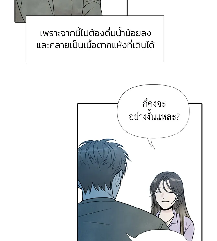 เหตุผลของคนไม่อยากอยู่ ตอนที่ 34 รูปที่ 46