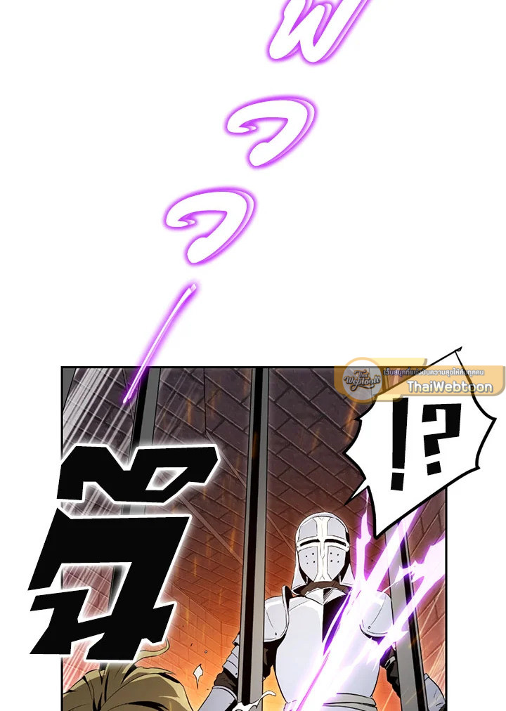 พลทหารโครงกระดูกผู้ม ตอนที่ 90 รูปที่ 86