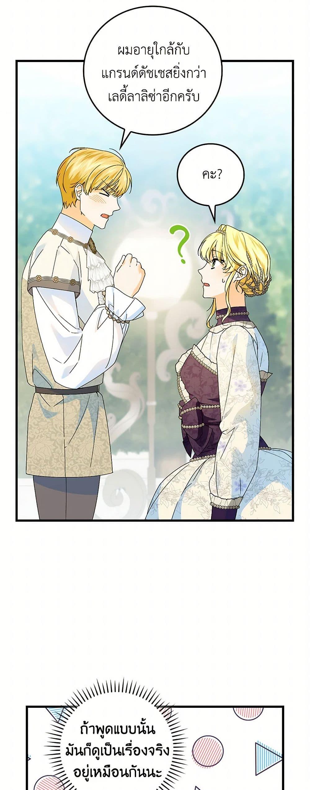 Manga-lc-com อ่านมังงะ อ่านการ์ตูน ออนไลน์ ฟรี The Perfect Plan for a Fairy-Tale Ending ตอนที่ 1 2 3 4 5 6 7 8 9 10 11 12 13 14 ฟรี ไม่มีโฆษณา Manga-lc - อ่าน มังงะ อ่าน การ์ตูน ออนไลน์ อ่านมังงะ ฟรี