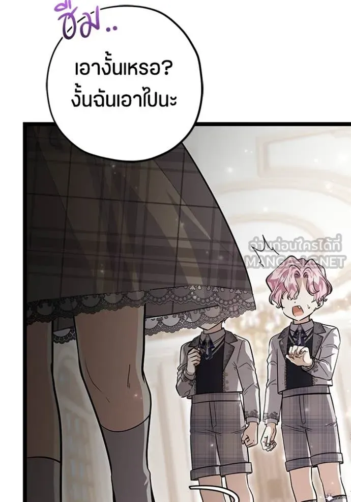 ป๊ะป๋าขา หนูลาแล้ว ตอนที่ 52 รูปที่ 58