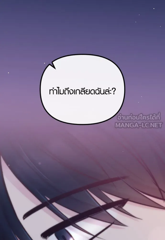 รักกันคนละครึ่งทาง ตอนที่ 41 รูปที่ 57