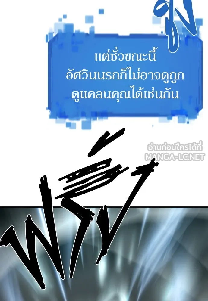 ยอดสถาปนิกผู้พิทักษ์อาณาจักร ตอนที่ 88 รูปที่ 150