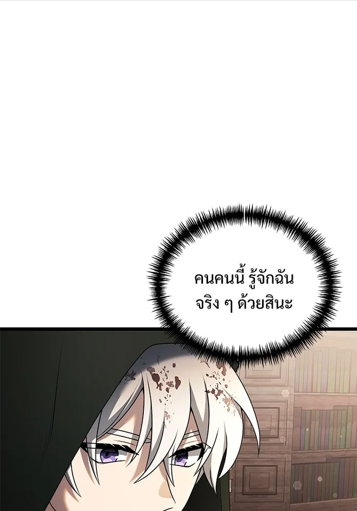 อัศวินดำล่าท้าเวลา ตอนที่ 47 รูปที่ 8