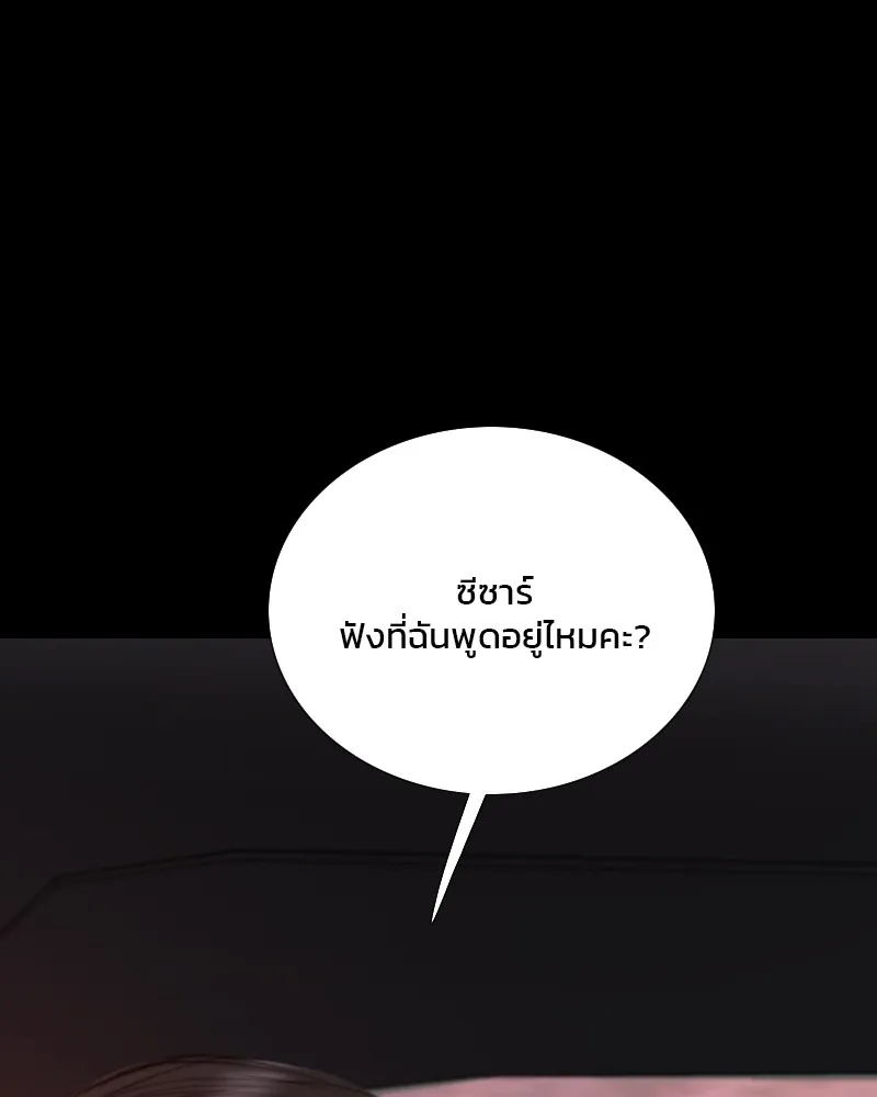 เซเรน่า ตอนที่ 68 รูปที่ 77