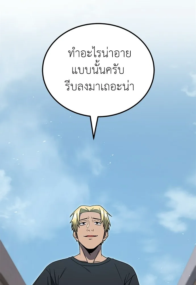ผู้เชี่ยวชาญวันสิ้นโลก ตอนที่ 12 รูปที่ 44