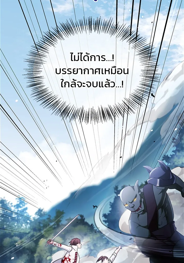 ผมไม่ได้เก่งอย่างที่คิด ตอนที่ 51 รูปที่ 143