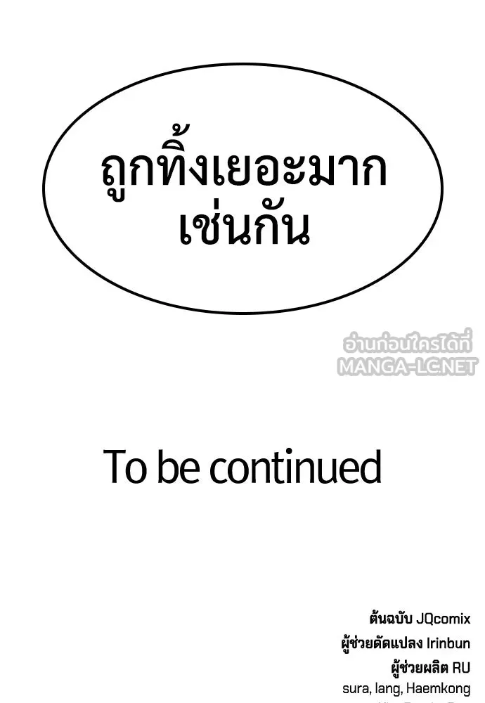 คลินิกสัตว์ต่างโลกของคิมโอจิน ตอนที่ 4 รูปที่ 120