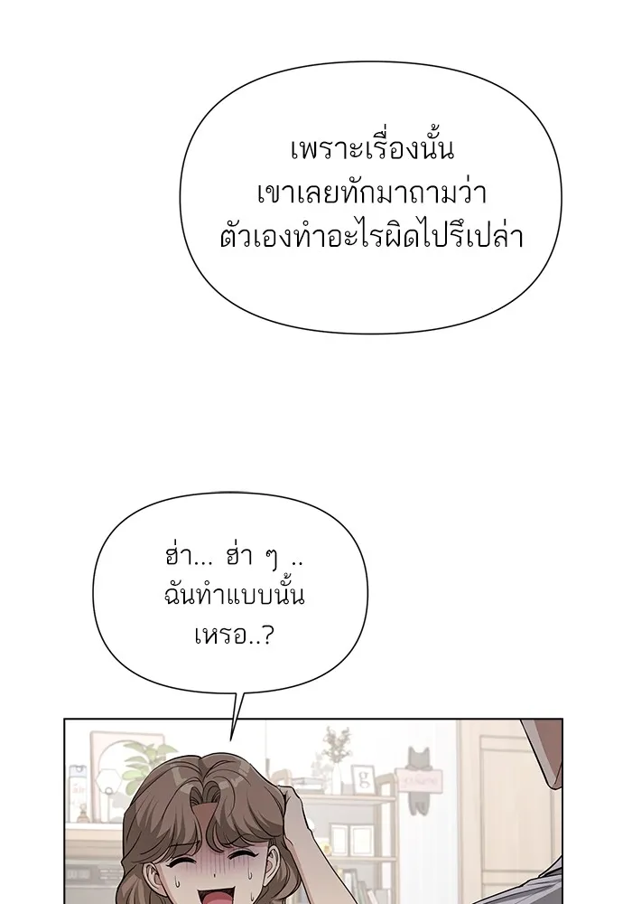 ความรักของอิซอบ ตอนที่ 6 รูปที่ 55