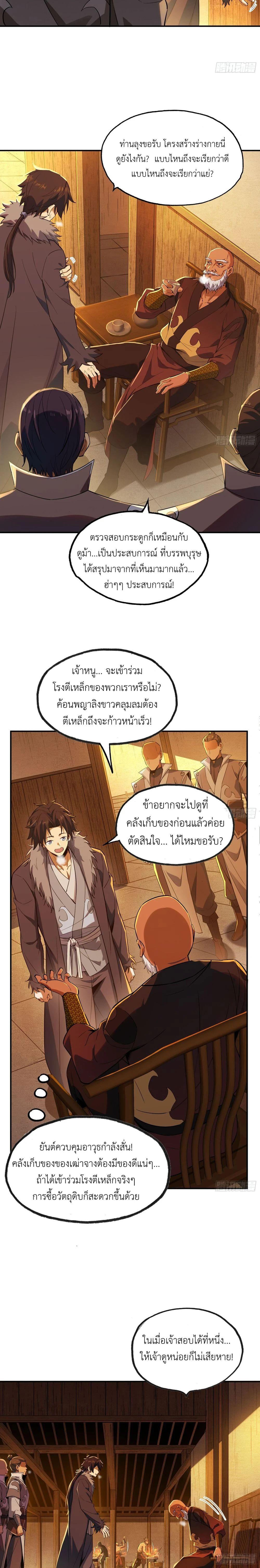 Manga-lc-com อ่านมังงะ อ่านการ์ตูน ออนไลน์ ฟรี The Taoist Master Is Going to Ascend ตอนที่ 1 2 3 4 5 6 7 8 9 10 11 12 13 14 ฟรี ไม่มีโฆษณา Manga-lc - อ่าน มังงะ อ่าน การ์ตูน ออนไลน์ อ่านมังงะ ฟรี