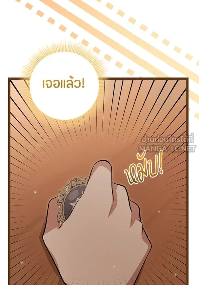 ป๊ะป๋าขา หนูลาแล้ว ตอนที่ 38 รูปที่ 88