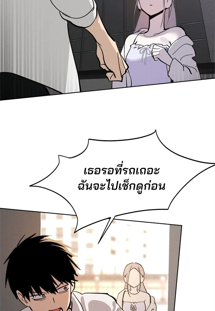 สวยเองนักเลงพอ ตอนที่ 21 รูปที่ 107