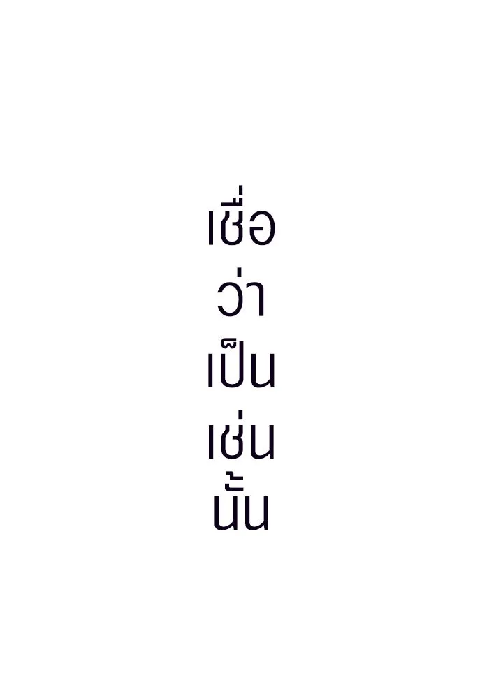 ชิงชีวิตพลิกลิขิตชะตา ตอนที่ ความเดิมก่อนหน้า รูปที่ 98