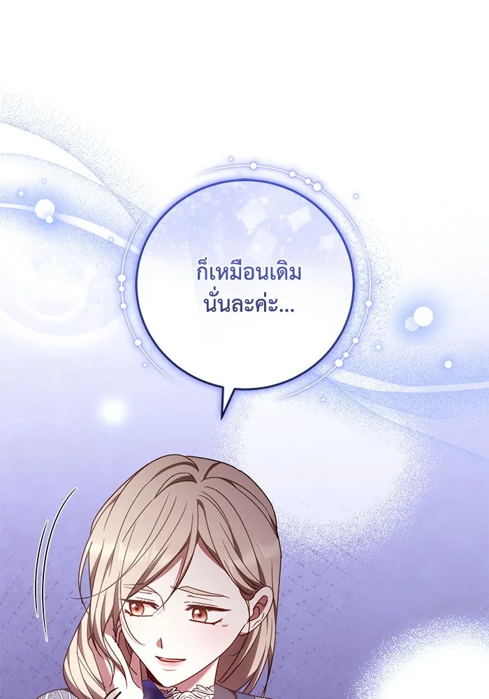 ย้อนเวลาพลิกชะตาทายาท ตอนที่ 44 รูปที่ 11