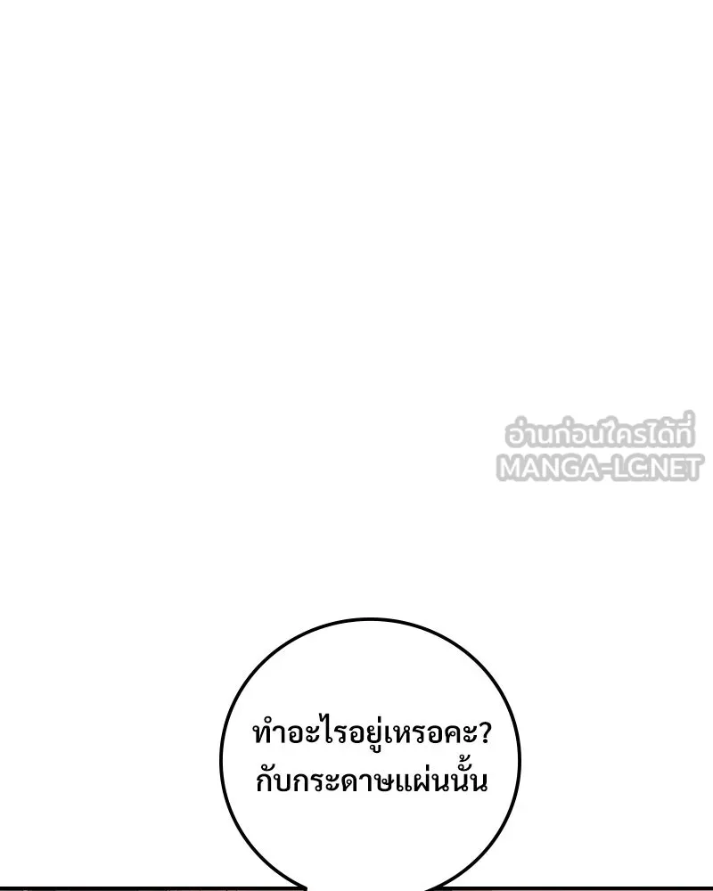 บอกมาค่าตัวเท่าไหร่ ตอนที่ 24 รูปที่ 111