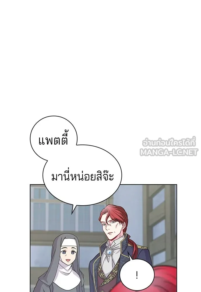 เวทฟื้นฟูได้ผลดีเกินไปแล้ว ตอนที่ 4 รูปที่ 84