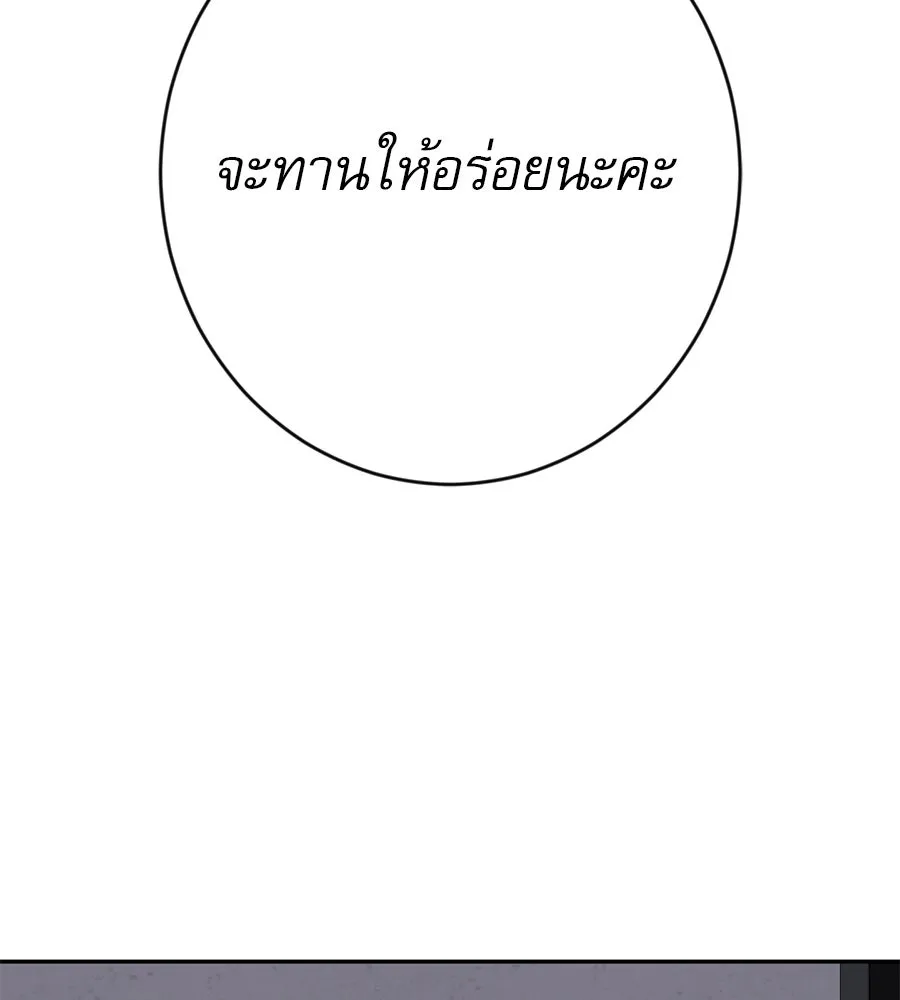 คอลเซ็นเตอร์เปลี่ยนชีวิต ตอนที่ 25 การหักหลัง รูปที่ 59