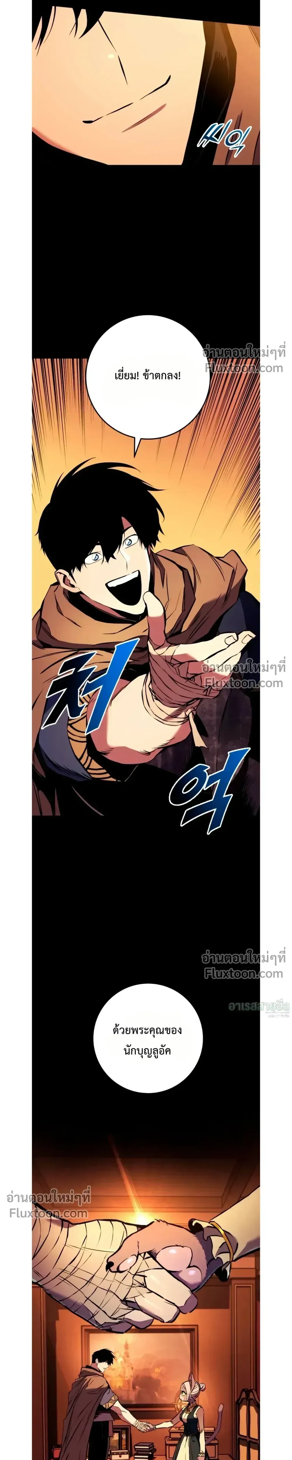 The Wandering Knight_s Survival Manual การเอาช_ว_ตรอด ของอ_ศว_นพเนจร ตอนที่ ตอนที่ 19 รูปที่ 29