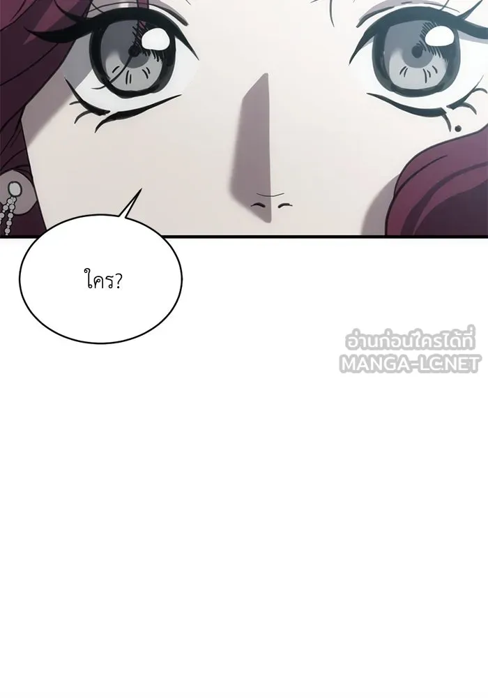 ชีวิตรักฉบับเดจาวู ตอนที่ 15 รูปที่ 60