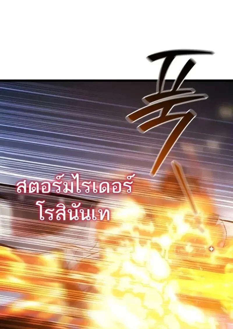 Dragon-Devouring Mage ย_อนเวลาจอมเวทย_กล_นม_งกร ตอนที่ ตอนที่ 126 รูปที่ 59