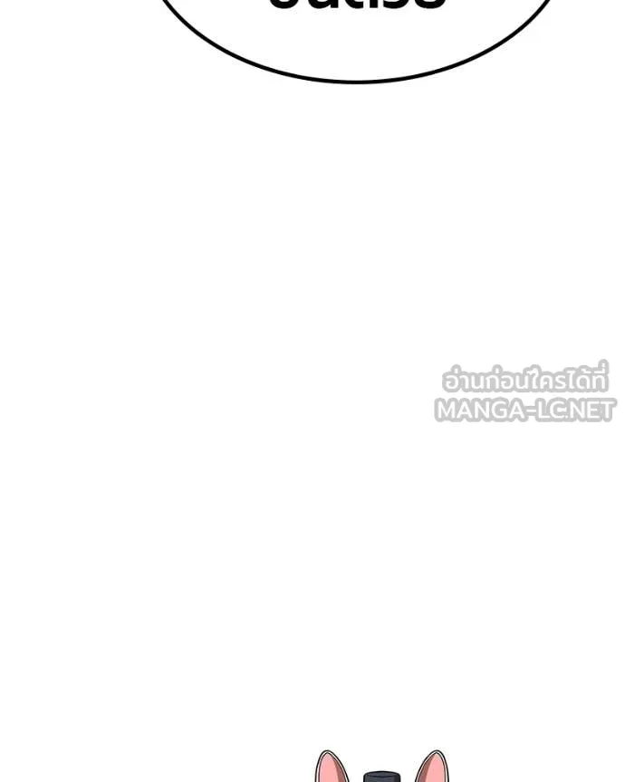 +99 ท่อนไม้ ตอนที่ 171 รูปที่ 202