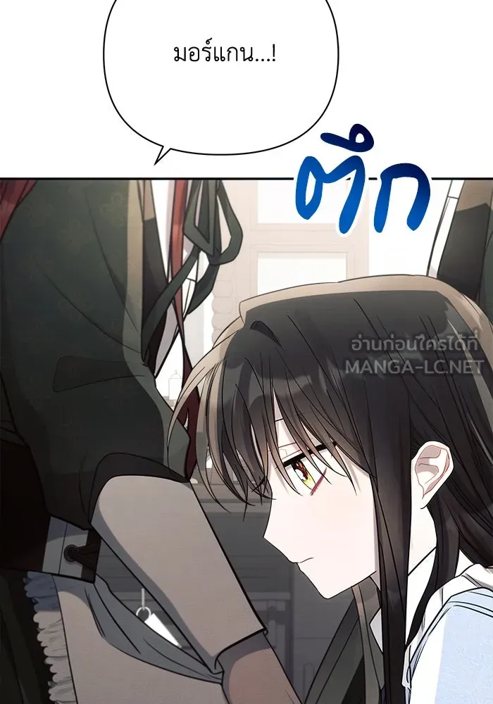 แอชสตาร์ต ตอนที่ 32 รูปที่ 66