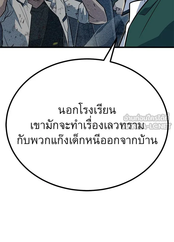 ราชาลานประลอง ตอนที่ 12 รูปที่ 114