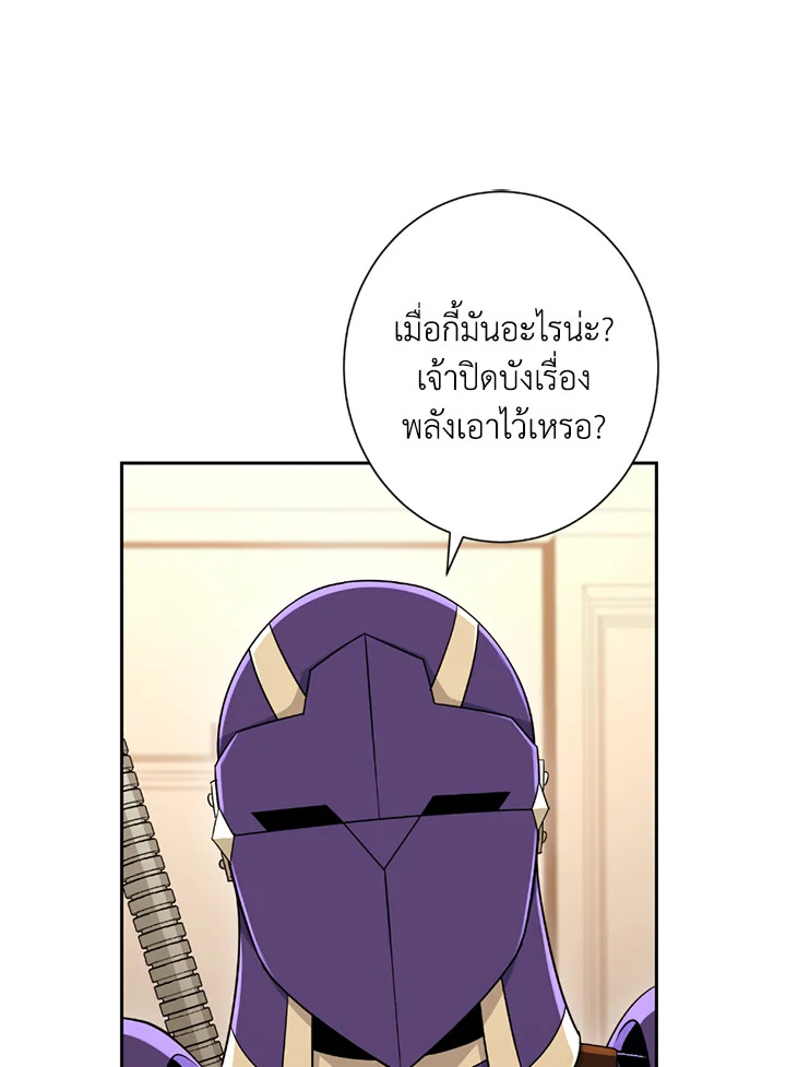 พลทหารโครงกระดูกผู้ม ตอนที่ 120 รูปที่ 15