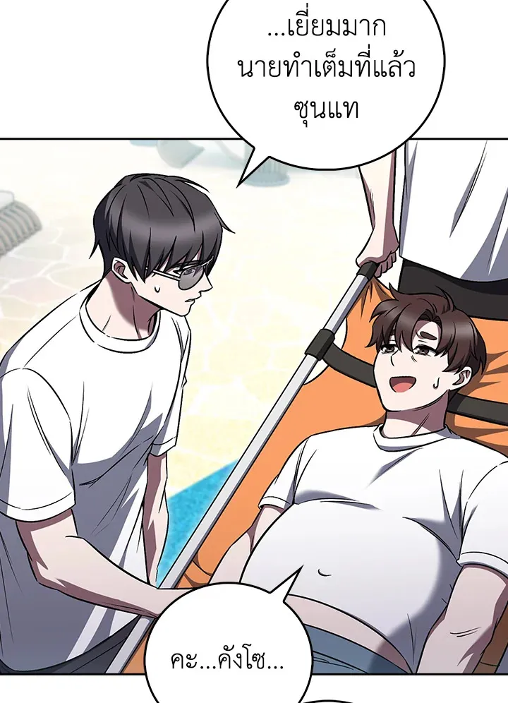 The Delivery Man From Murim ตอนที่ ตอนที่ 66 รูปที่ 20