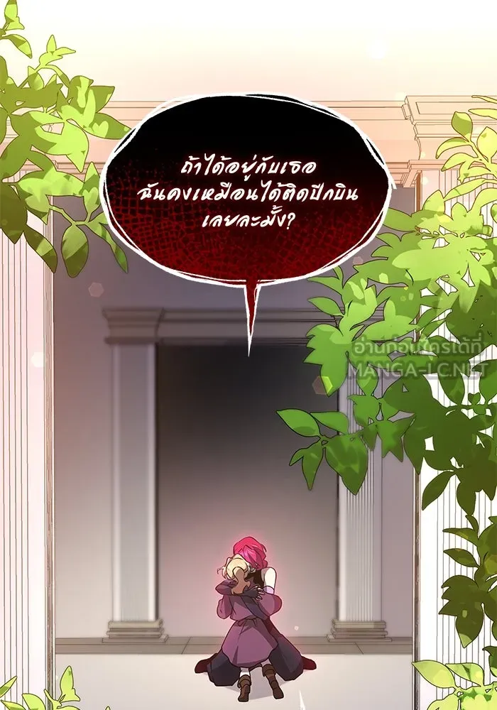 ฟิลเลียโรเซ่กับคำทำนายแห่งมงกุฎหนาม ตอนที่ 87 รูปที่ 75