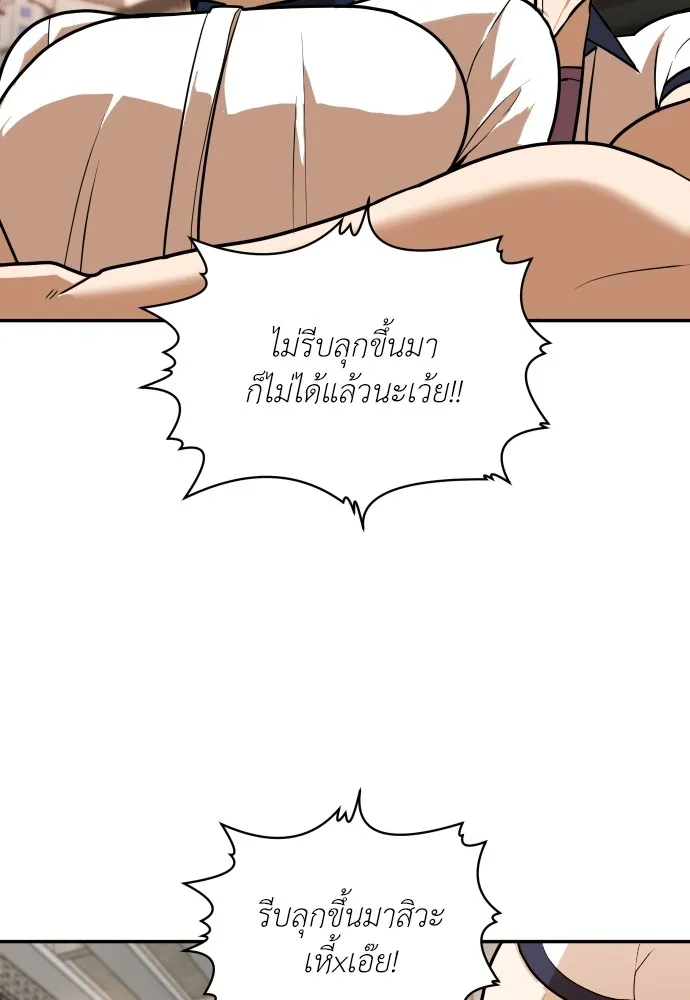 สนามเด็กล่า ตอนที่ 6 รูปที่ 118