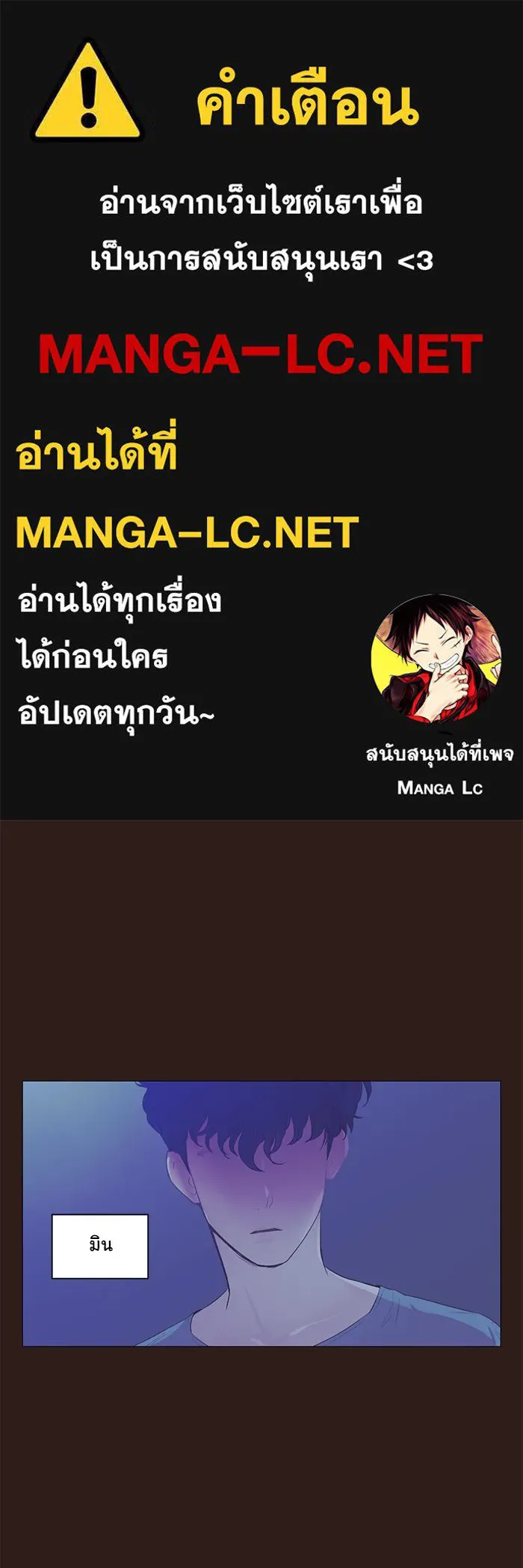 อย่าล้อเล่นกับหัวใจ ตอนที่ 59 รูปที่ 1