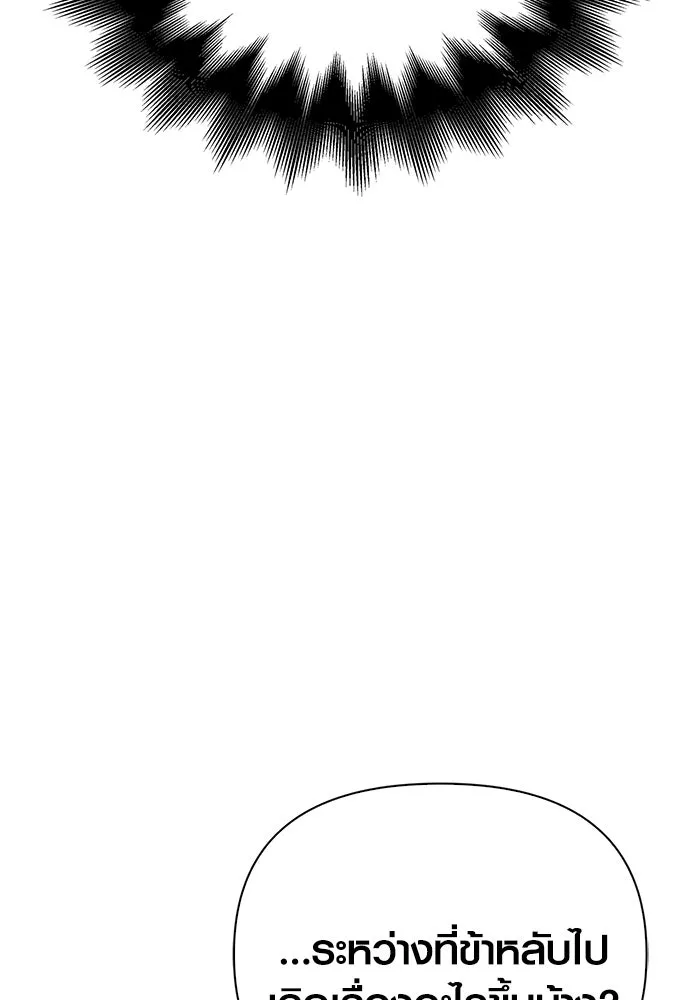 เอาชีวิตรอดในเกมฉบับคนเถื่อน ตอนที่ 31 รูปที่ 25