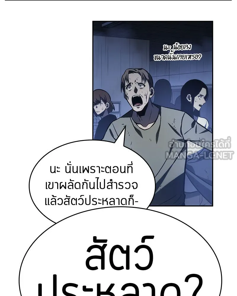 Omniscient Reader อ่านชะตาวันสิ้นโลก ตอนที่ 06 เวลาพิพากษา (3) รูปที่ 24