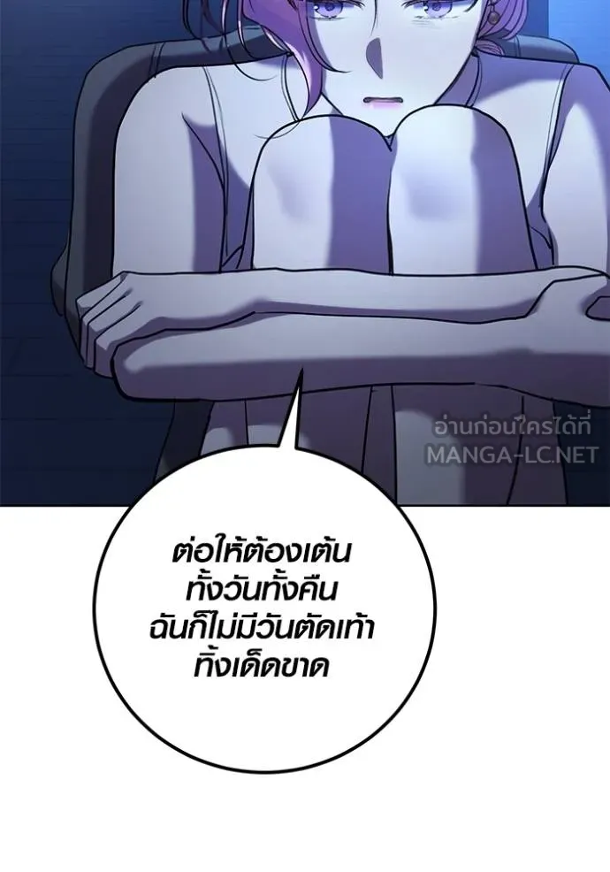 ออร่าดาราอัจฉริยะ ตอนที่ 39 รูปที่ 102