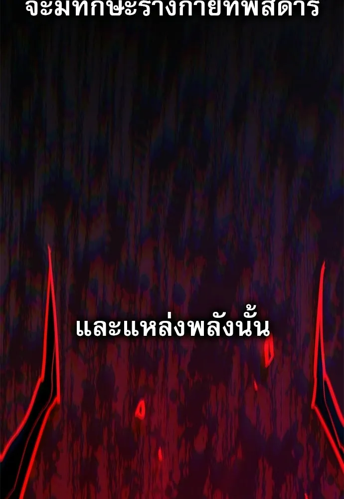 นักล่าฆ่าเพื่อรอด ตอนที่ 7 รูปที่ 7